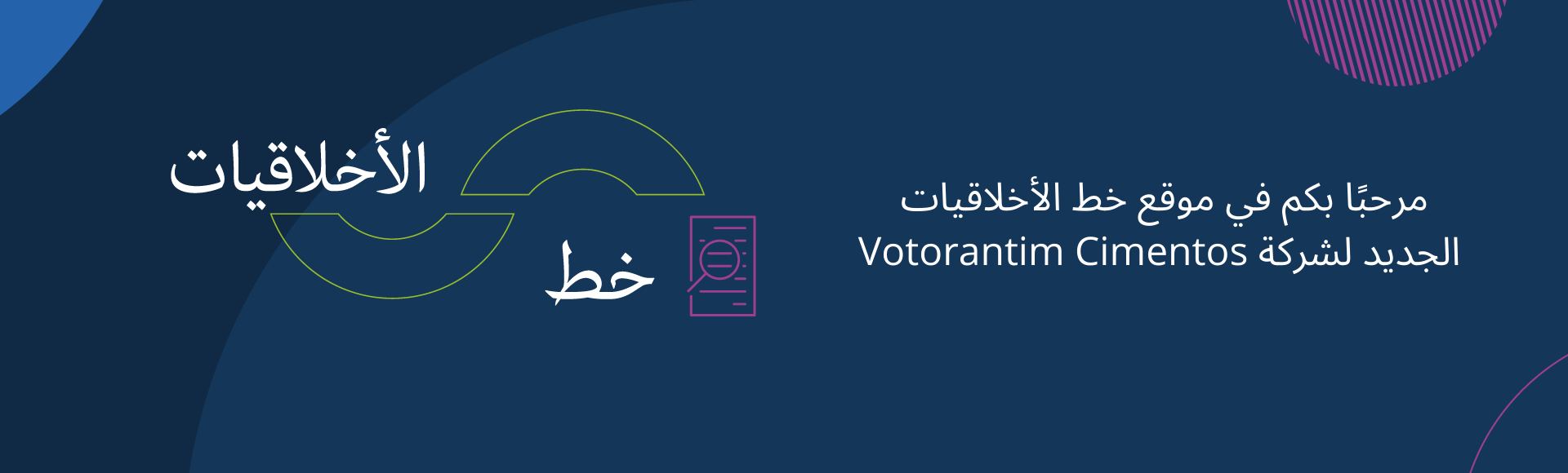 Banner Votorantim Cimentos Banner Votorantim Cimentos
